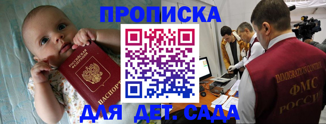 пропишу в квартире в Константиновске