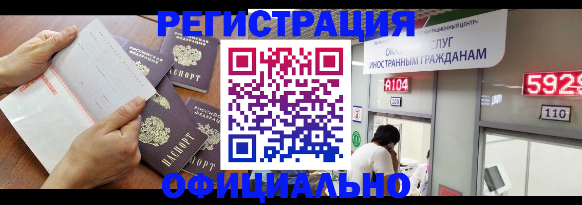 регистрация в Константиновске