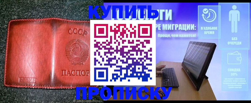 найти адрес прописки в Константиновске