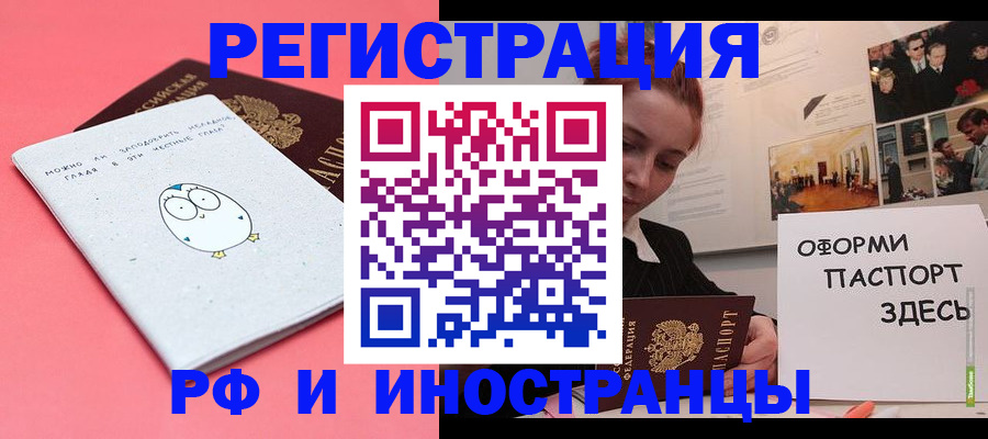 прописка 2025 в Константиновске
