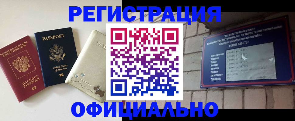где прописаться в Константиновске