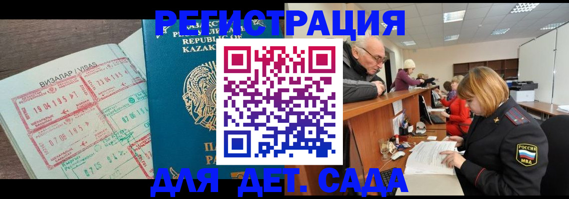прописка гарантия в Константиновске